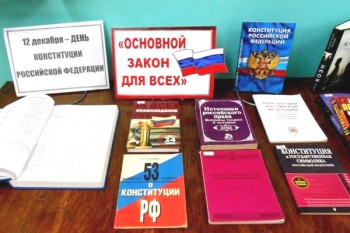 В Петропавловске-Камчатском продолжаются мероприятия, посвященные Дню Конституции 