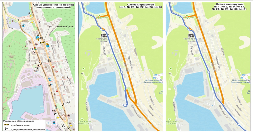 Движение автотранспорта по ул. Советская будет перекрыто в период со 2 сентября по 31 октября Движение автотранспорта по ул. Советская будет перекрыто в период со 2 сентября по 31 октября