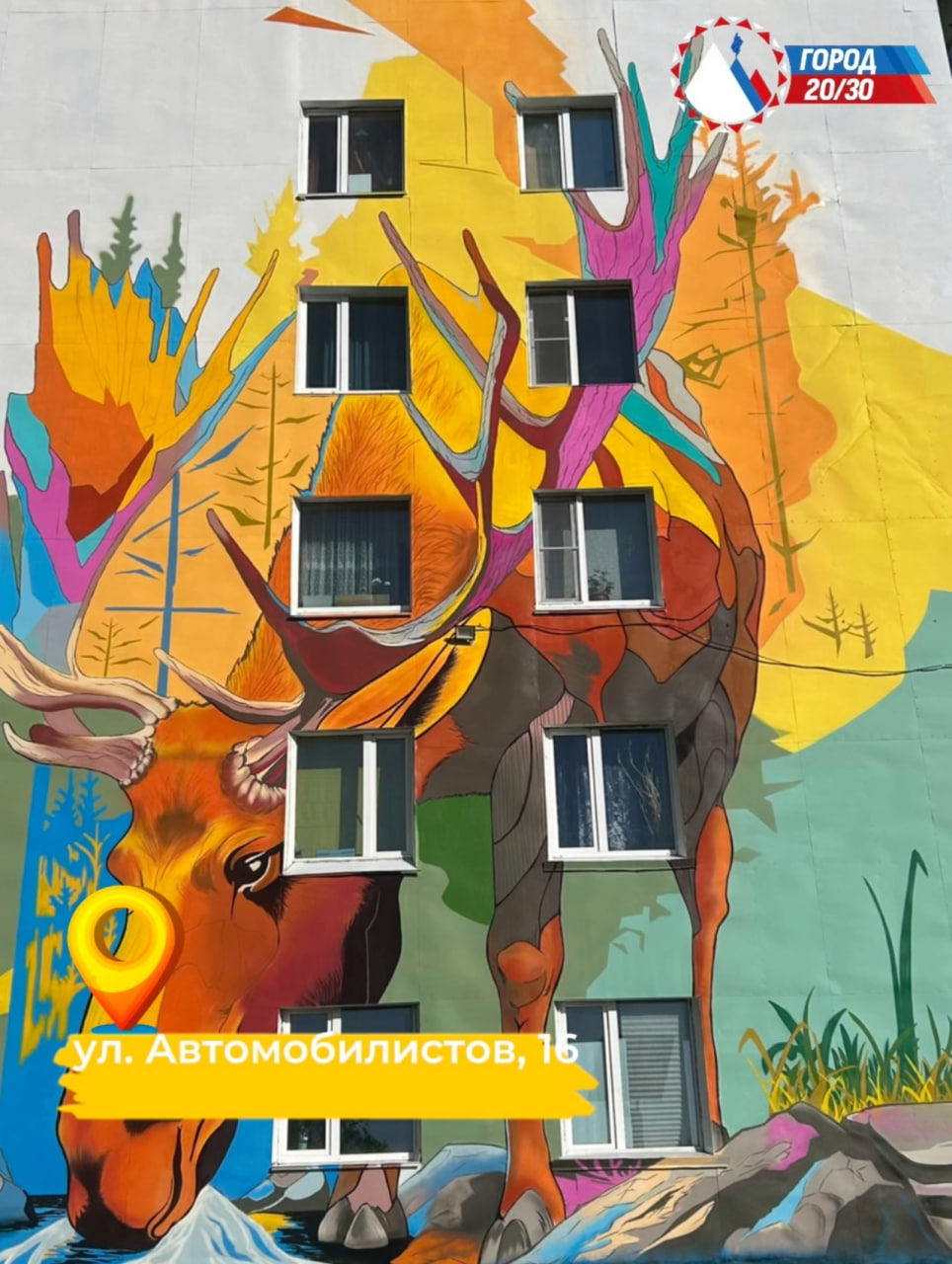 «Фестиваль «Авача стрит-арт – 2025» официально завершен, создано 50 муралов», - сообщил Глава города Евгений Беляев «Фестиваль «Авача стрит-арт – 2025» официально завершен, создано 50 муралов», - сообщил Глава города Евгений Беляев