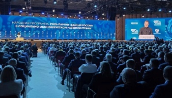 Делегация от Камчатского края участвует в форуме «Малая Родина – Сила России»