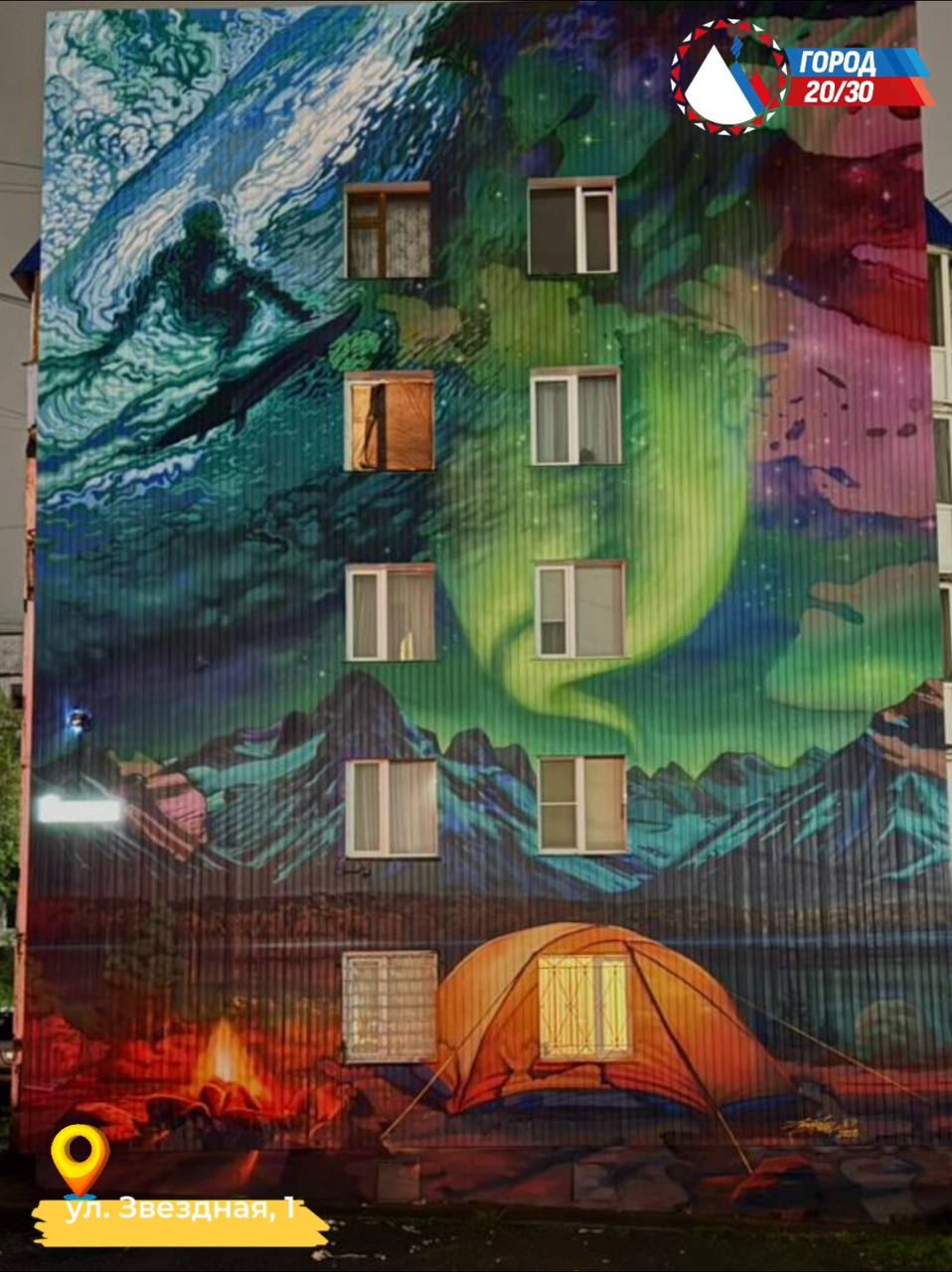 «Фестиваль «Авача стрит-арт – 2025» официально завершен, создано 50 муралов», - сообщил Глава города Евгений Беляев «Фестиваль «Авача стрит-арт – 2025» официально завершен, создано 50 муралов», - сообщил Глава города Евгений Беляев