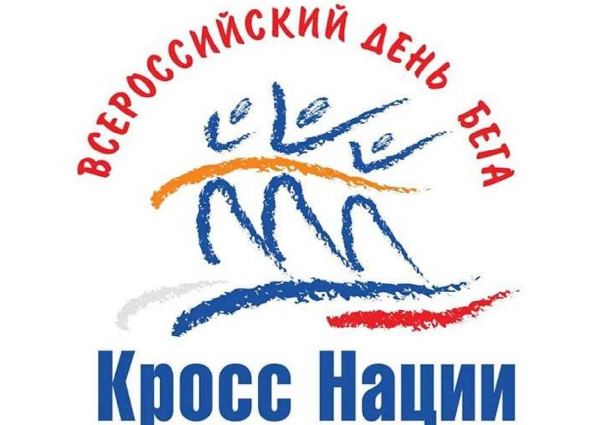 Жителей Петропавловска-Камчатского приглашают стать участниками «Кросса наций»