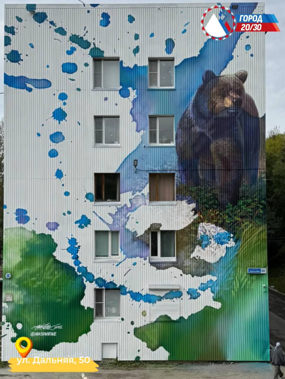 «Фестиваль «Авача стрит-арт – 2025» официально завершен, создано 50 муралов», - сообщил Глава города Евгений Беляев «Фестиваль «Авача стрит-арт – 2025» официально завершен, создано 50 муралов», - сообщил Глава города Евгений Беляев