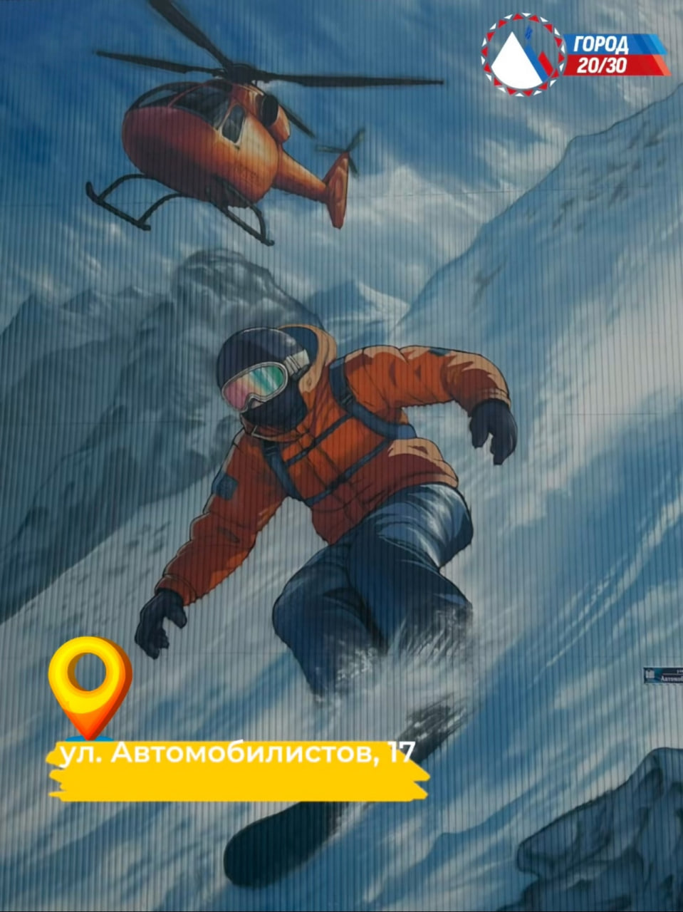 «Фестиваль «Авача стрит-арт – 2025» официально завершен, создано 50 муралов», - сообщил Глава города Евгений Беляев «Фестиваль «Авача стрит-арт – 2025» официально завершен, создано 50 муралов», - сообщил Глава города Евгений Беляев