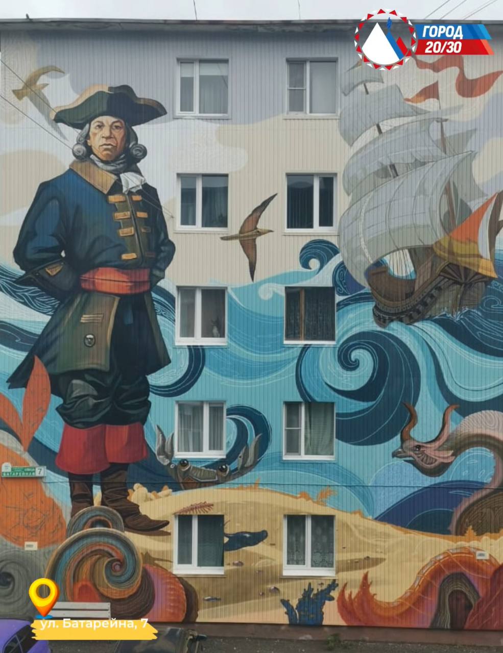 «Фестиваль «Авача стрит-арт – 2025» официально завершен, создано 50 муралов», - сообщил Глава города Евгений Беляев «Фестиваль «Авача стрит-арт – 2025» официально завершен, создано 50 муралов», - сообщил Глава города Евгений Беляев