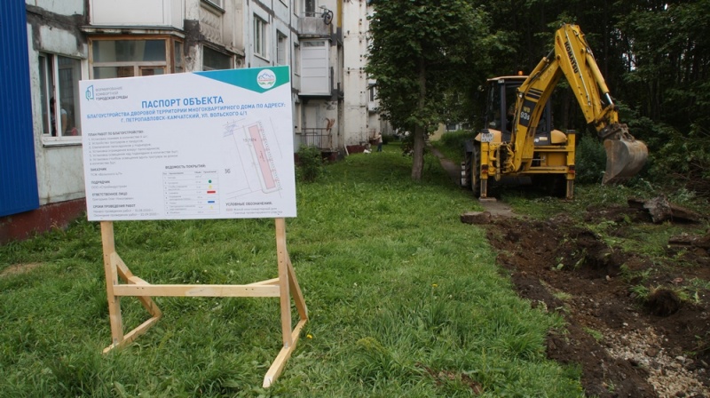 На одной из придомовых территорий в Петропавловске-Камчатском обустроят небольшую парковую зону