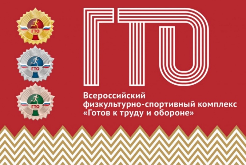 Желающих выполнить нормативы ГТО ждут в августе в Центре тестирования Желающих выполнить нормативы ГТО ждут в августе в Центре тестирования