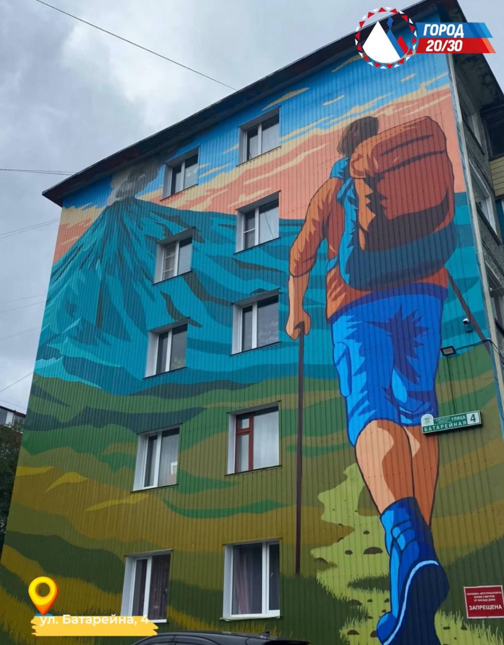 «Фестиваль «Авача стрит-арт – 2025» официально завершен, создано 50 муралов», - сообщил Глава города Евгений Беляев «Фестиваль «Авача стрит-арт – 2025» официально завершен, создано 50 муралов», - сообщил Глава города Евгений Беляев