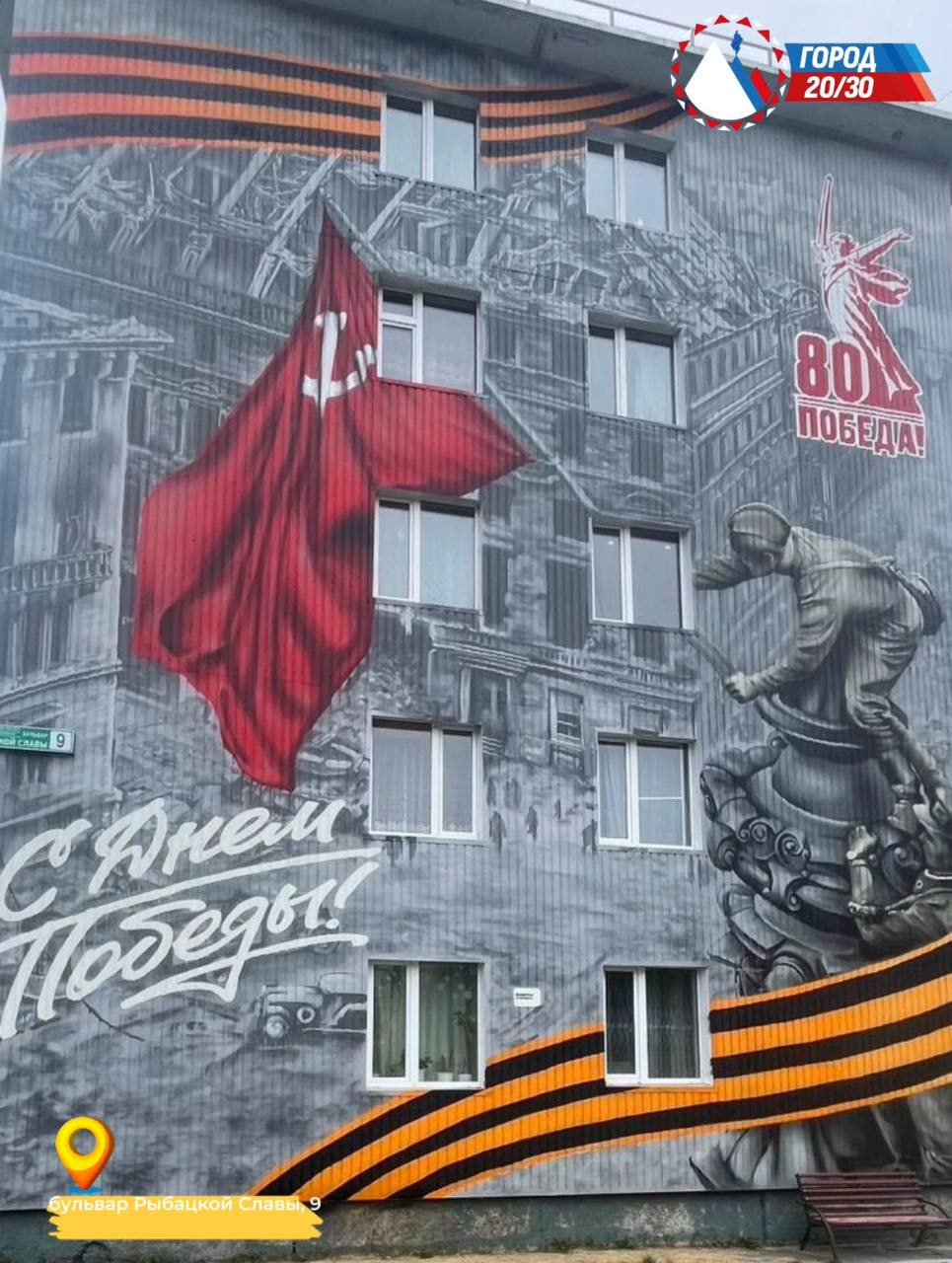 «Фестиваль «Авача стрит-арт – 2025» официально завершен, создано 50 муралов», - сообщил Глава города Евгений Беляев «Фестиваль «Авача стрит-арт – 2025» официально завершен, создано 50 муралов», - сообщил Глава города Евгений Беляев