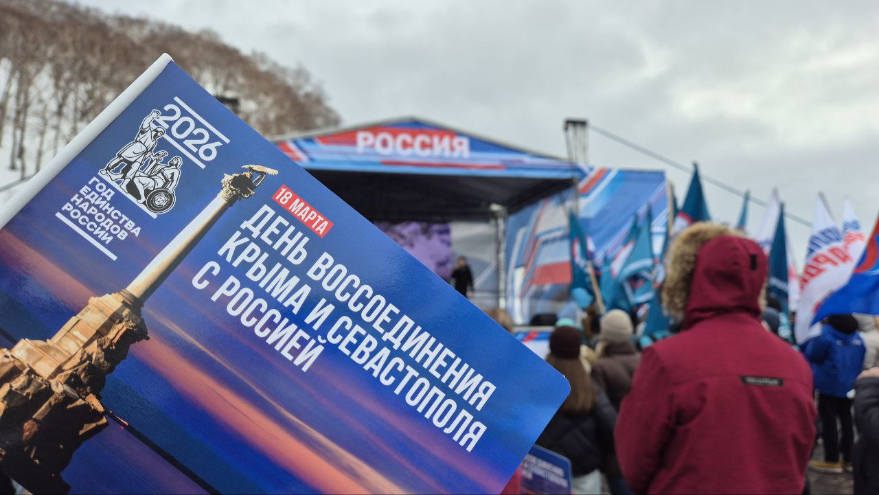 Краевая столица отметила Крымскую весну Краевая столица отметила Крымскую весну