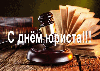 Глава города Константин Брызгин поздравил юристов с профессиональным праздником