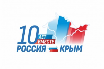 В краевой столице проходят мероприятия, посвященные 10-летию воссоединения Крыма и России