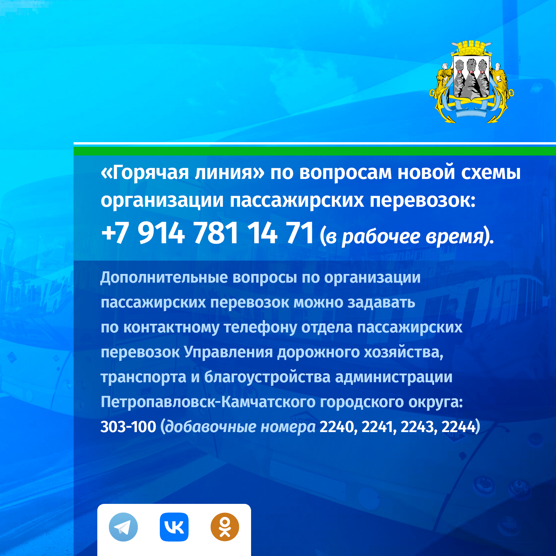 Новая схема движения городских автобусов c 1 января 2023 года