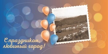 Празднование Дня города пройдет в Петропавловске-Камчатском в субботу, 18 сентября