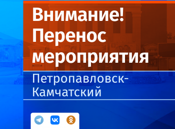 Вниманию горожан: встреча с жителями на ул. Звездная переносится в связи с непогодой