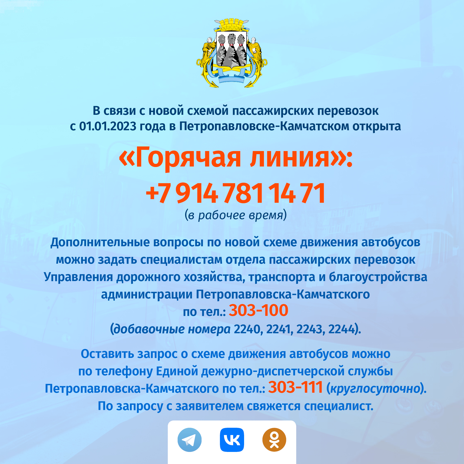 Изменение схемы движения автобусов с 1 января 2023: автобус № 7 теперь с мкрн «Кирпичики» идет до Силуэта, обратно возвращаясь через «Дачную» Изменение схемы движения автобусов с 1 января 2023: автобус № 7 теперь с мкрн «Кирпичики» идет до Силуэта, обратно возвращаясь через «Дачную»