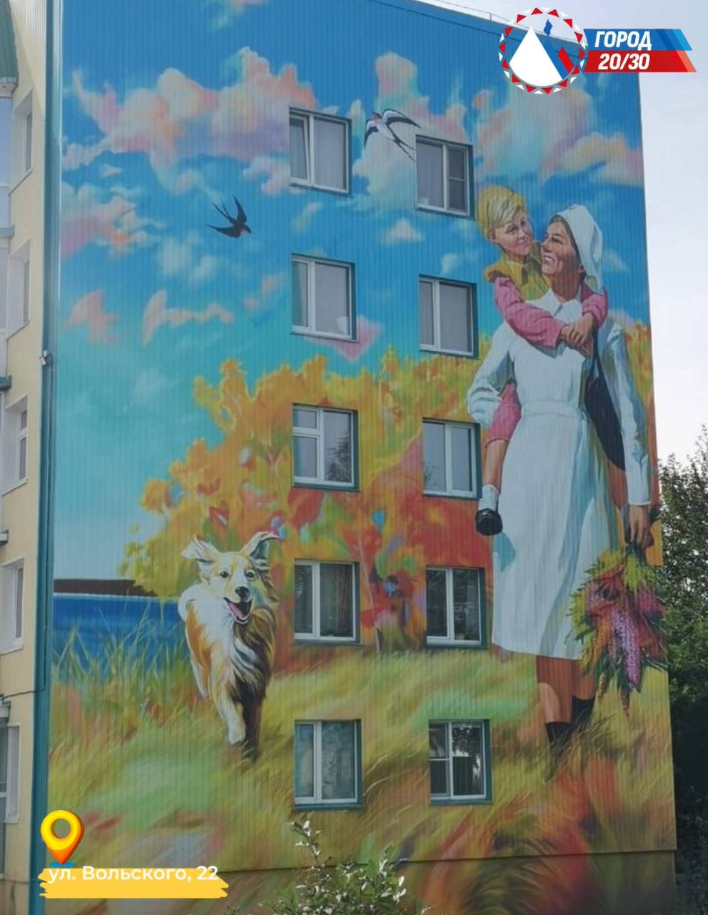 «Фестиваль «Авача стрит-арт – 2025» официально завершен, создано 50 муралов», - сообщил Глава города Евгений Беляев «Фестиваль «Авача стрит-арт – 2025» официально завершен, создано 50 муралов», - сообщил Глава города Евгений Беляев