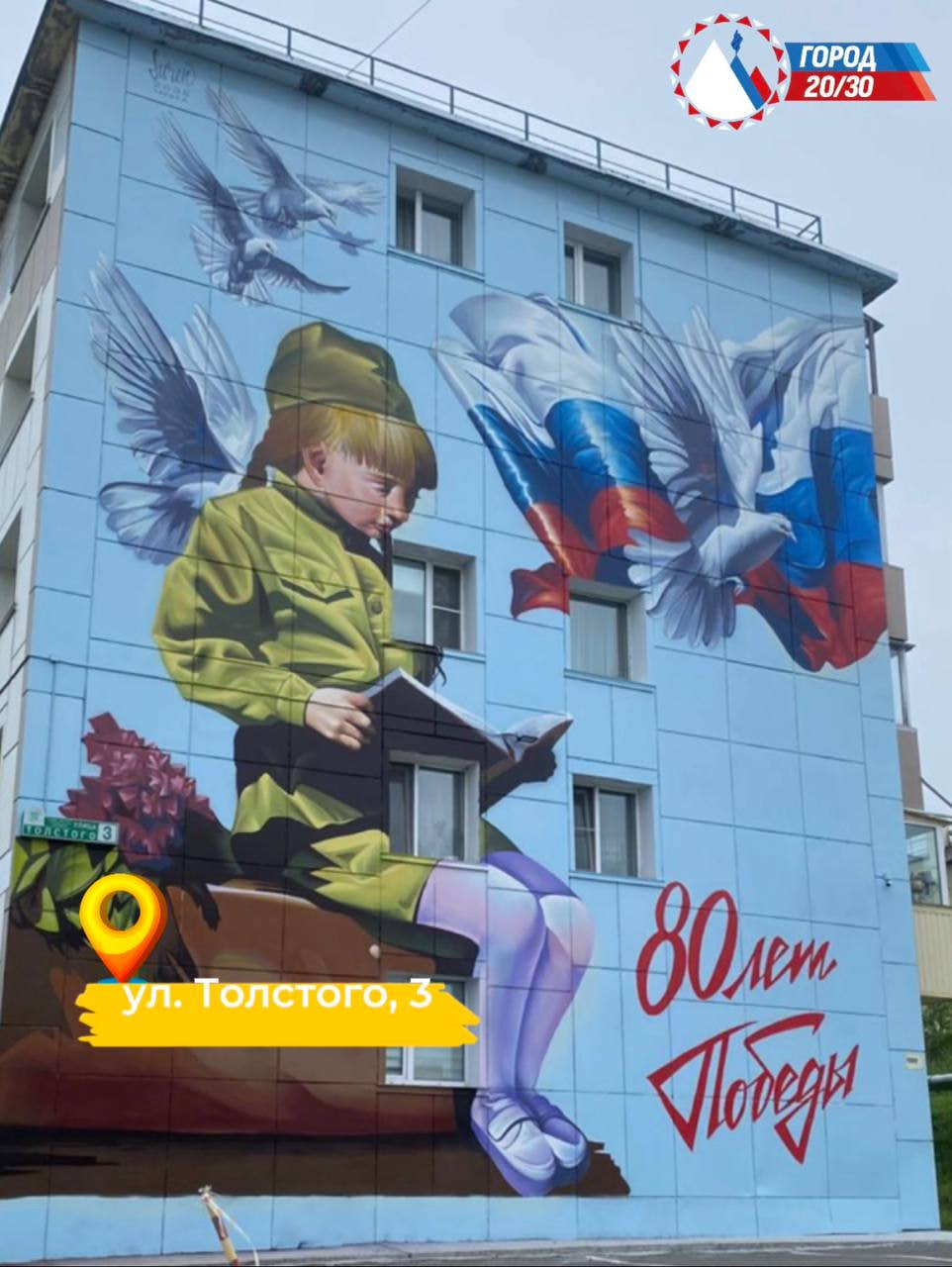 «Фестиваль «Авача стрит-арт – 2025» официально завершен, создано 50 муралов», - сообщил Глава города Евгений Беляев «Фестиваль «Авача стрит-арт – 2025» официально завершен, создано 50 муралов», - сообщил Глава города Евгений Беляев