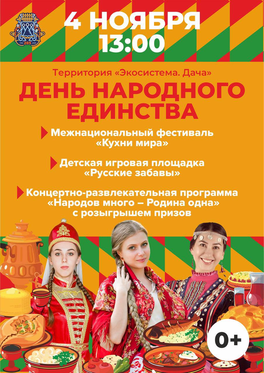 День народного единства в Петропавловске-Камчатском День народного единства в Петропавловске-Камчатском