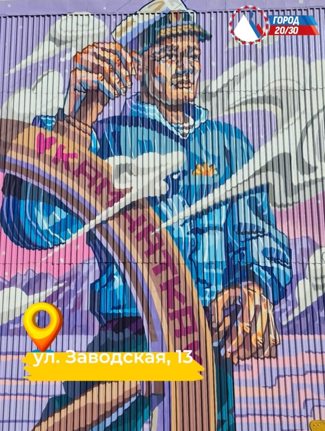 «Фестиваль «Авача стрит-арт – 2025» официально завершен, создано 50 муралов», - сообщил Глава города Евгений Беляев «Фестиваль «Авача стрит-арт – 2025» официально завершен, создано 50 муралов», - сообщил Глава города Евгений Беляев