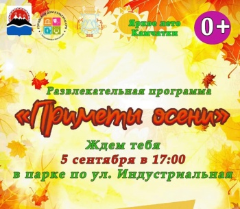 Программа городских променадов на 5 сентября