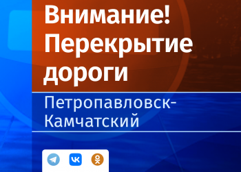 В краевой столице введены ограничения движения транспорта