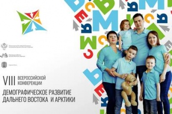Демографическое развитие Камчатки — одно из ключевых направлений работы правительства