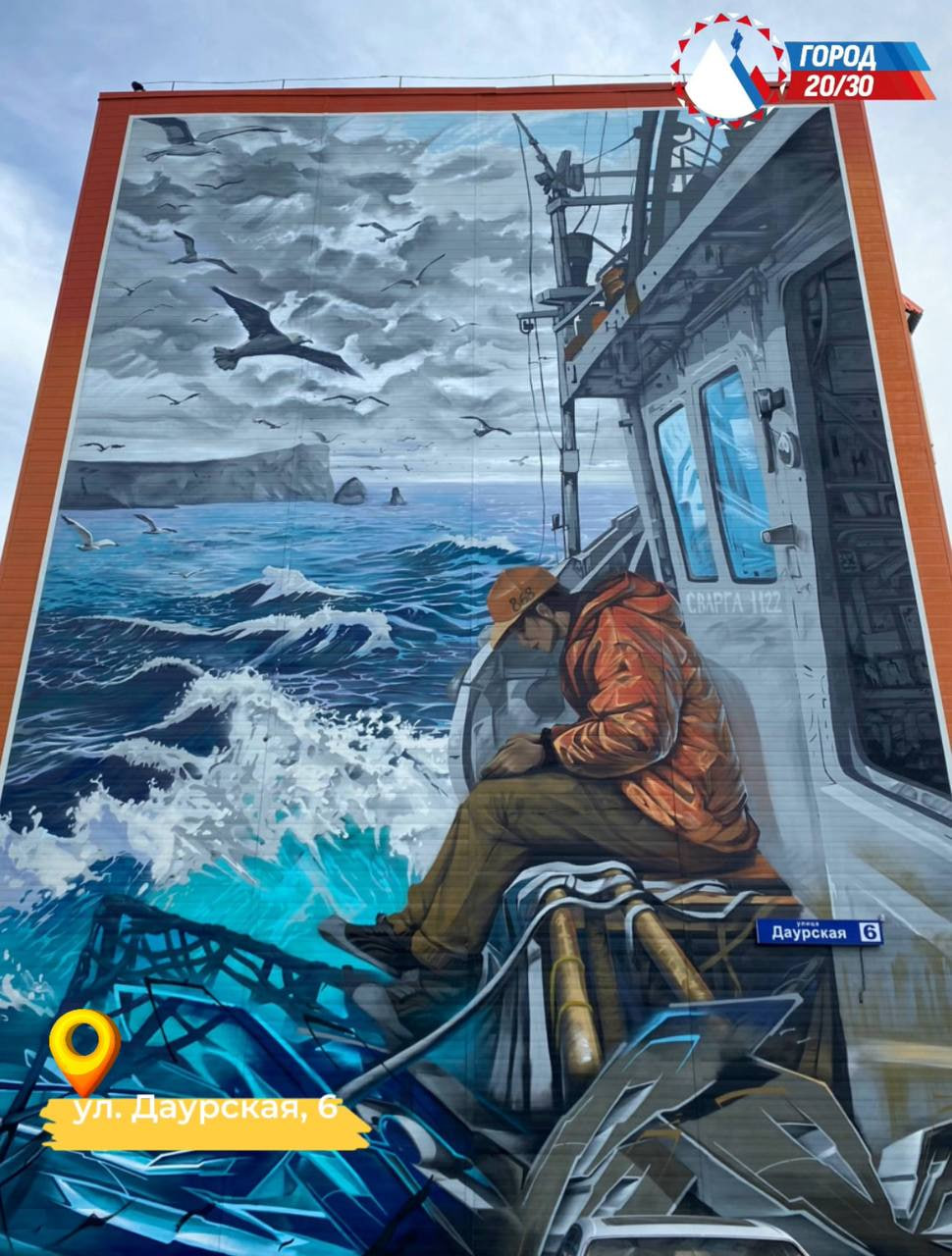 «Фестиваль «Авача стрит-арт – 2025» официально завершен, создано 50 муралов», - сообщил Глава города Евгений Беляев «Фестиваль «Авача стрит-арт – 2025» официально завершен, создано 50 муралов», - сообщил Глава города Евгений Беляев