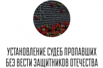 Жители краевого центра могут узнать о судьбе родственника на сервисе «Найти солдата»