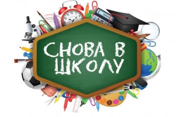 В школах Петропавловска-Камчатского началась новая учебная четверть