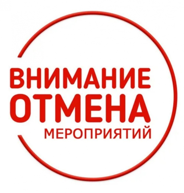 В связи с непогодой дальнейшие праздничные мероприятия в центре города отменены!