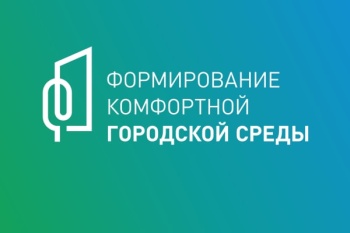 Остаются считанные дни до завершения голосования за проекты благоустройства