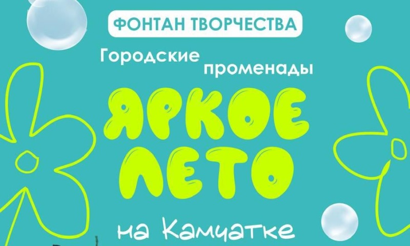 Оркестр на фонтане, развлекательные программы и ростовые куклы: городские променады продолжаются