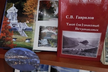 Открылась выставка, посвященная истории Петропавловска-Камчатского
