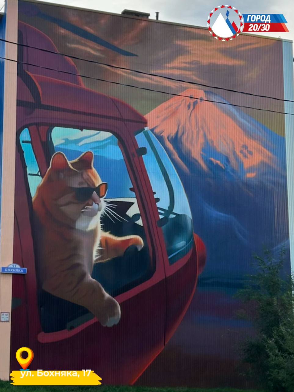 «Фестиваль «Авача стрит-арт – 2025» официально завершен, создано 50 муралов», - сообщил Глава города Евгений Беляев «Фестиваль «Авача стрит-арт – 2025» официально завершен, создано 50 муралов», - сообщил Глава города Евгений Беляев