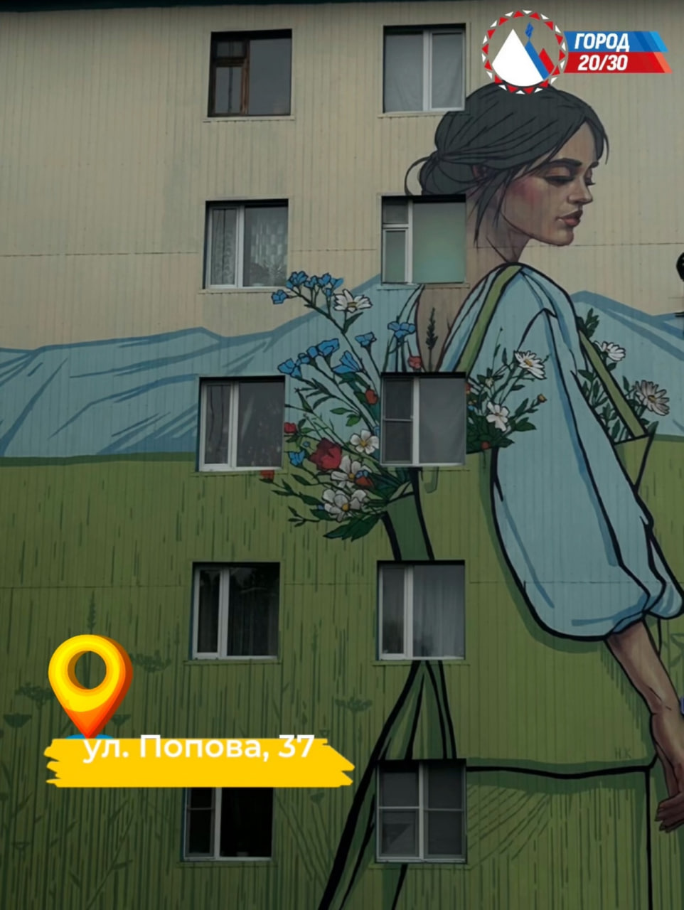 «Фестиваль «Авача стрит-арт – 2025» официально завершен, создано 50 муралов», - сообщил Глава города Евгений Беляев «Фестиваль «Авача стрит-арт – 2025» официально завершен, создано 50 муралов», - сообщил Глава города Евгений Беляев