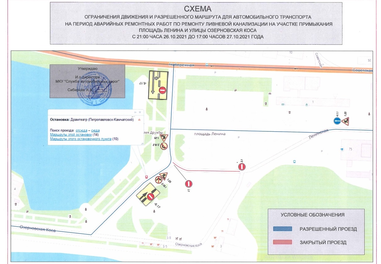 Перекрытие дорог в калининграде схема