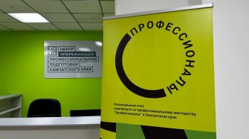 В краевой столице открылась новая площадка развития профессионального образования