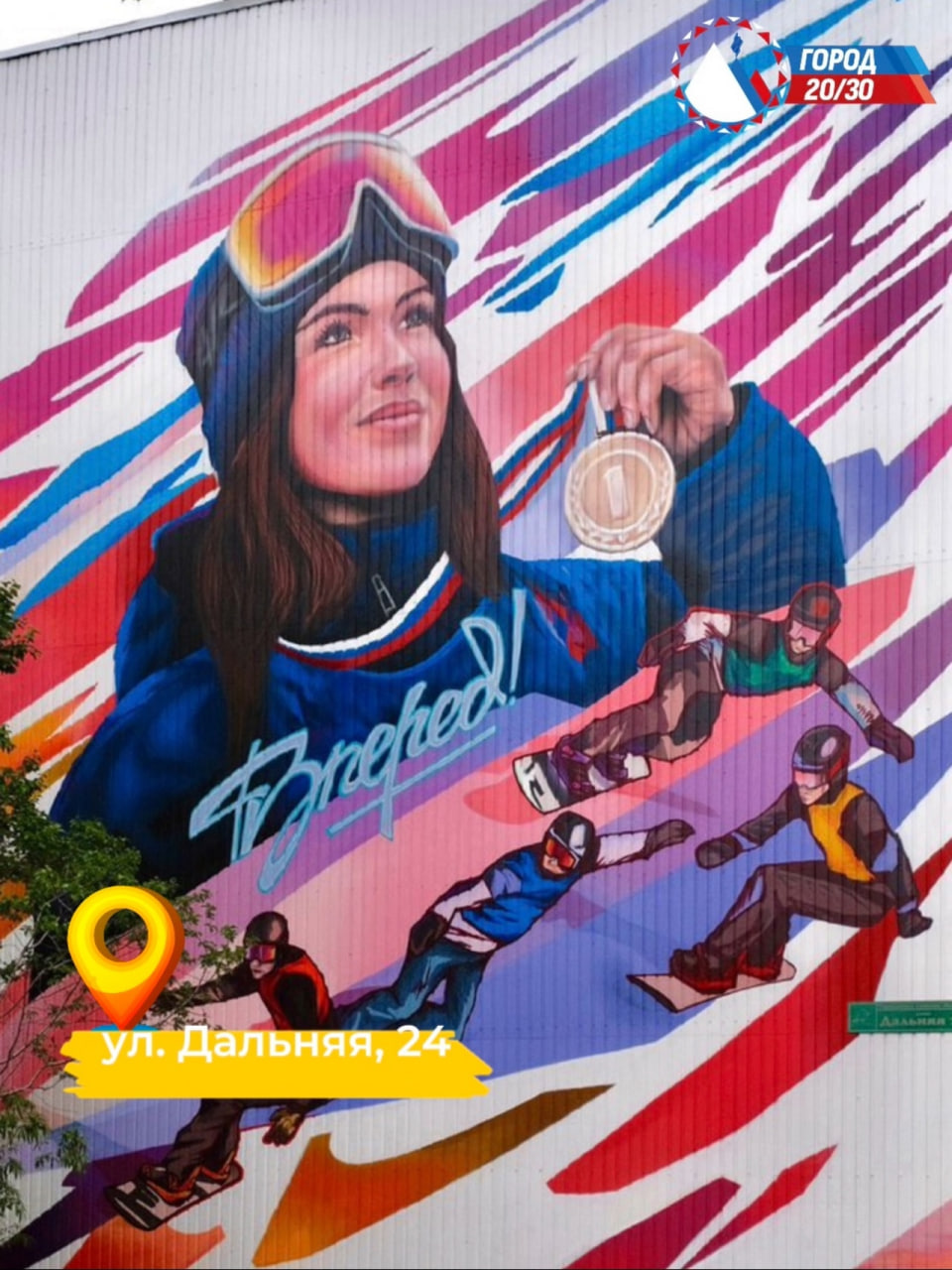 «Фестиваль «Авача стрит-арт – 2025» официально завершен, создано 50 муралов», - сообщил Глава города Евгений Беляев «Фестиваль «Авача стрит-арт – 2025» официально завершен, создано 50 муралов», - сообщил Глава города Евгений Беляев