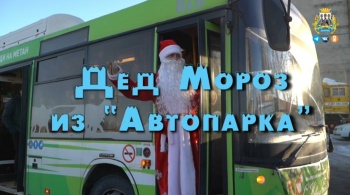 АО «Автопарк» проведет в Петропавловске-Камчатском предновогоднюю акцию