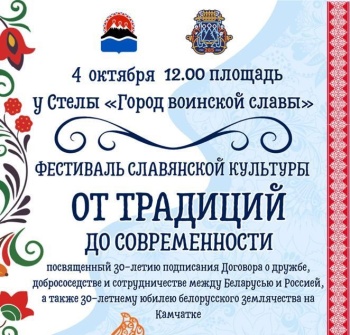 Жителей города приглашают на фестиваль славянской культуры
