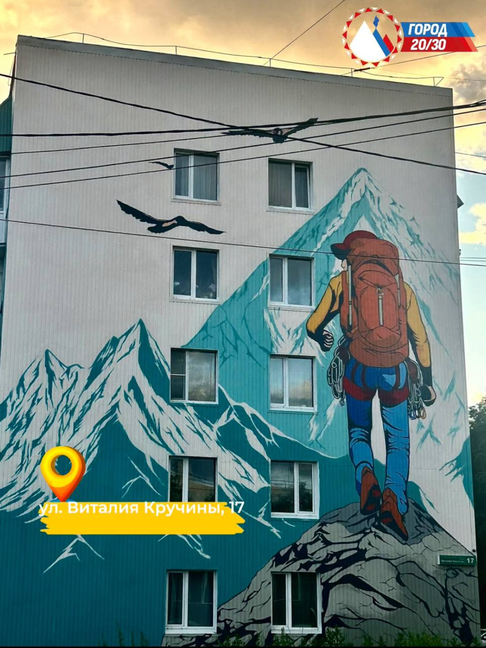 «Фестиваль «Авача стрит-арт – 2025» официально завершен, создано 50 муралов», - сообщил Глава города Евгений Беляев «Фестиваль «Авача стрит-арт – 2025» официально завершен, создано 50 муралов», - сообщил Глава города Евгений Беляев