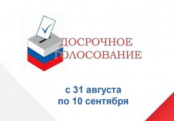 В краевом центре стартовало досрочное голосование