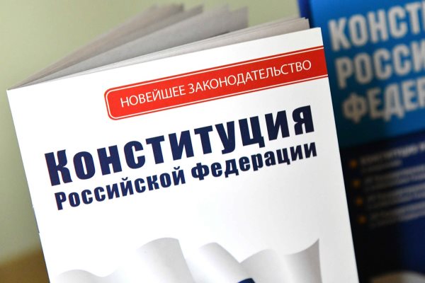 Жителям города предлагают пройти Всероссийский тест на знание Конституции РФ