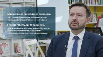Глава города Константин Брызгин: Масштабные работы по благоустройству развернут в Петропавловске-Камчатском в этом году