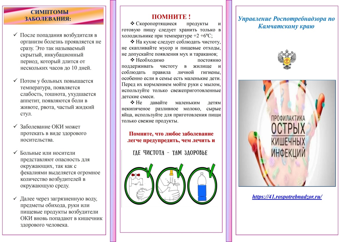 Буклет по ОКИ - исполнительная власть и муниципальная власть - 0001.jpg